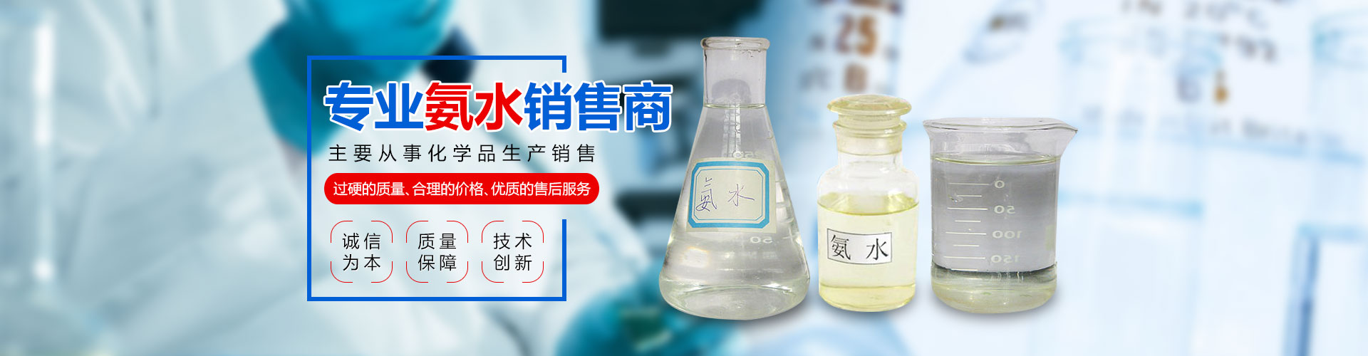 津市市裕津物資有限公司_湖南氨水價格|硫酸批發|硝酸哪里有賣